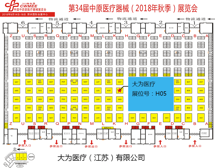 第34届中原医疗器械展览会平面图